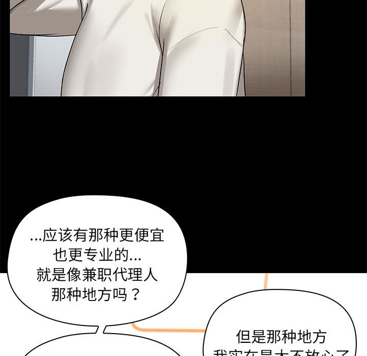 43P - 共享男友/出租男友
