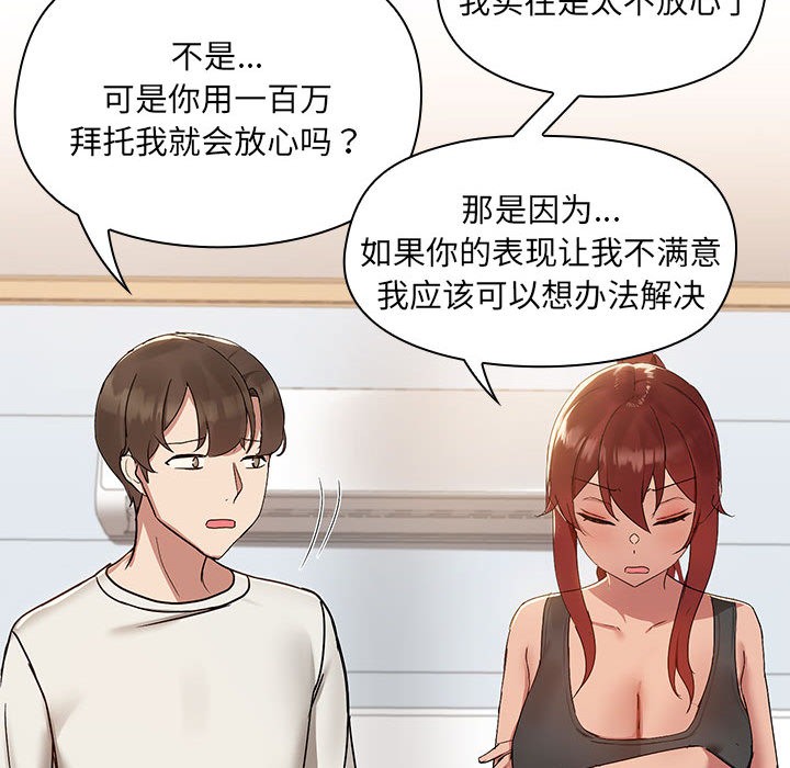 44P - 共享男友/出租男友