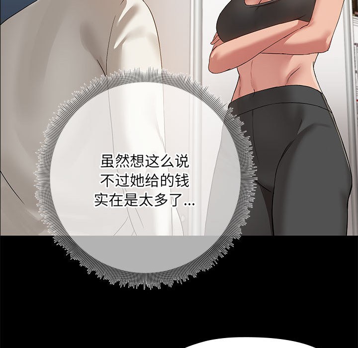 56P - 共享男友/出租男友