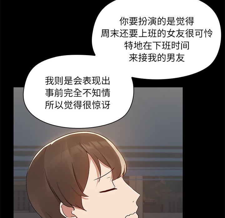 57P - 共享男友/出租男友