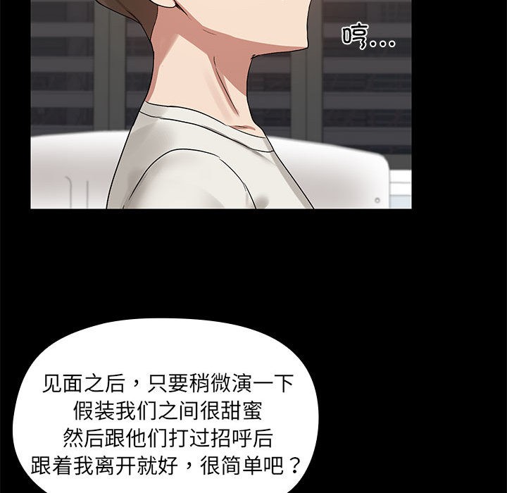 58P - 共享男友/出租男友