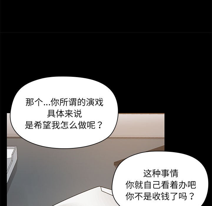 60P - 共享男友/出租男友