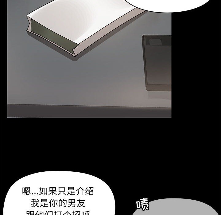 61P - 共享男友/出租男友