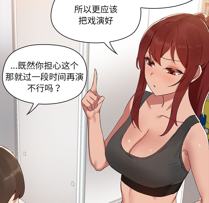 66P - 共享男友/出租男友