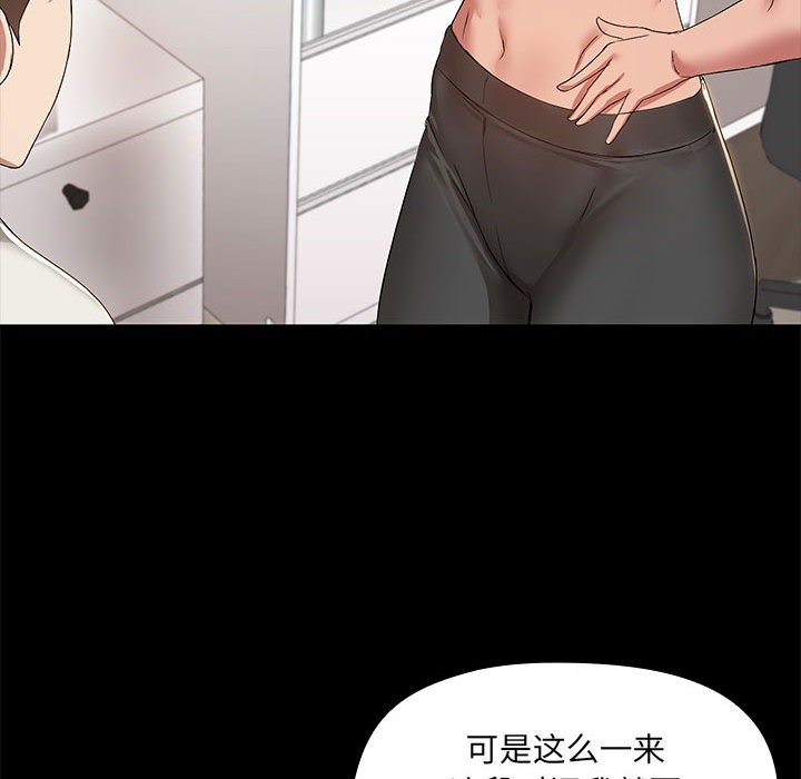 67P - 共享男友/出租男友