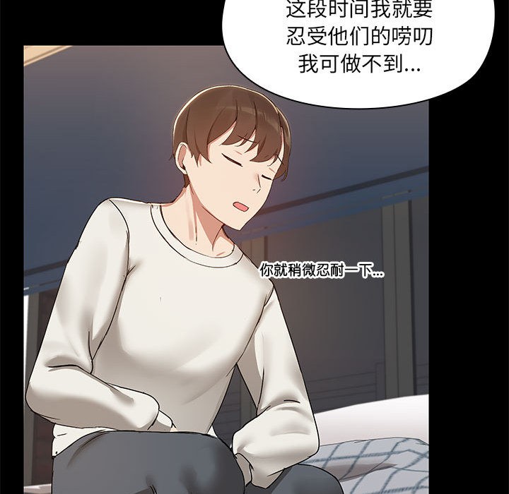 68P - 共享男友/出租男友