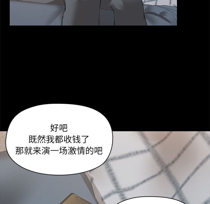 69P - 共享男友/出租男友