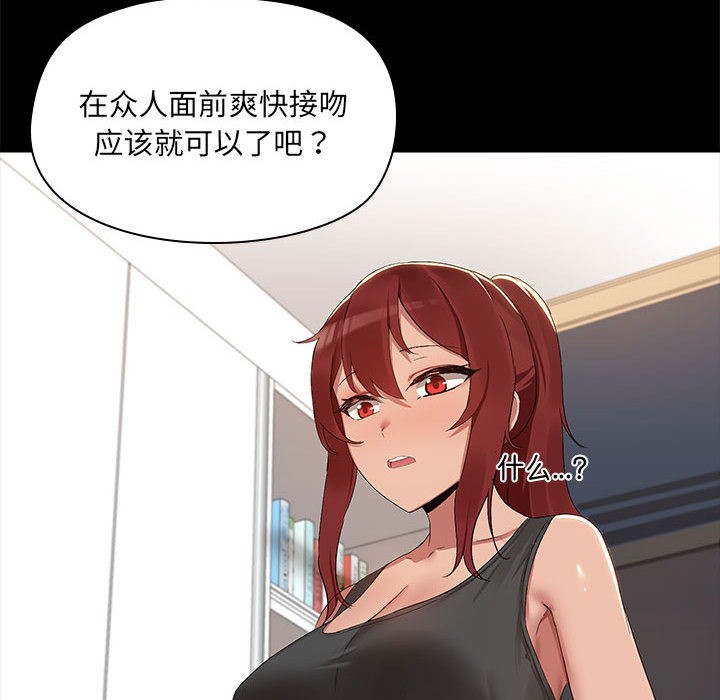 71P - 共享男友/出租男友