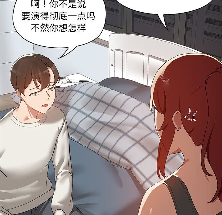 75P - 共享男友/出租男友