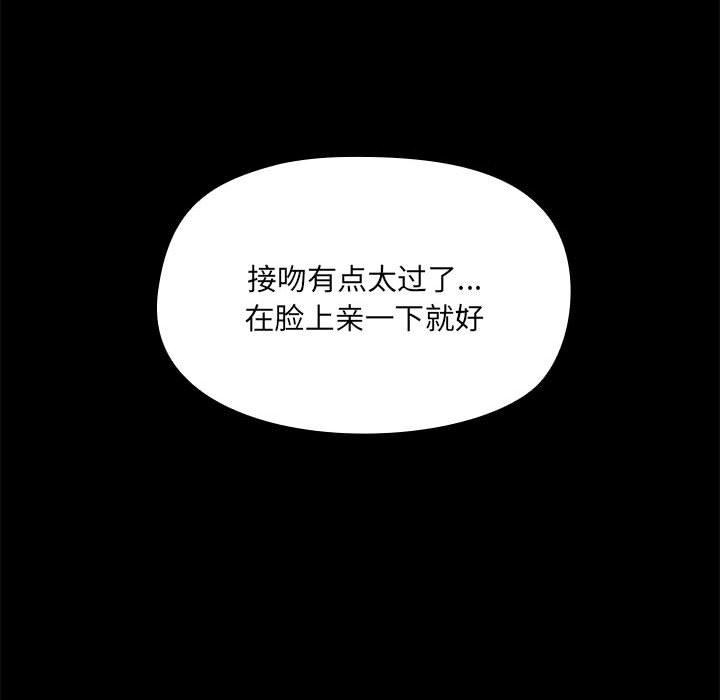 78P - 共享男友/出租男友