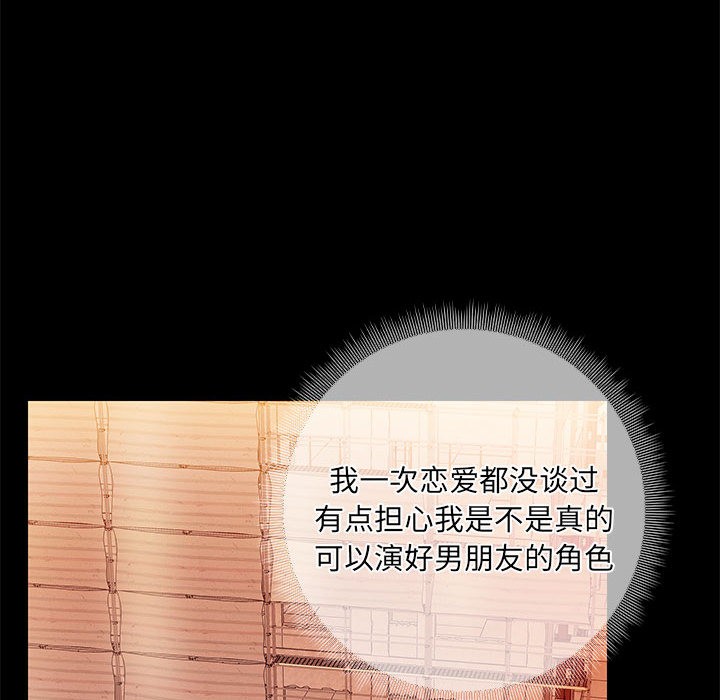 79P - 共享男友/出租男友