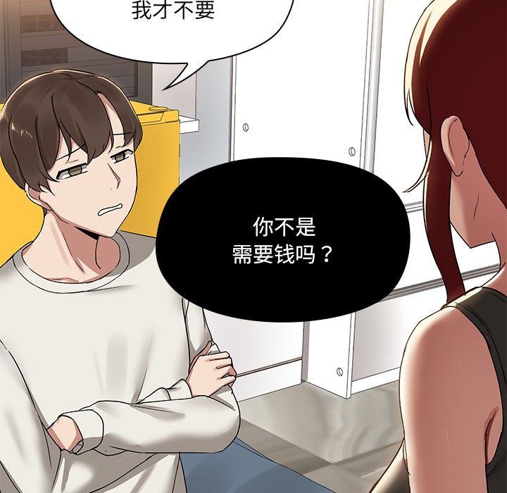 7P - 共享男友/出租男友