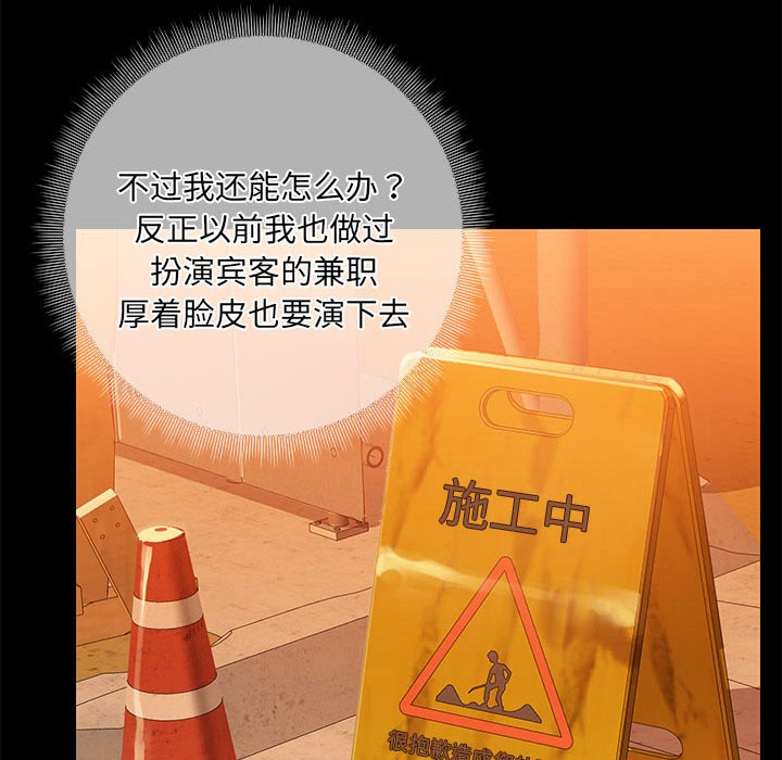 81P - 共享男友/出租男友
