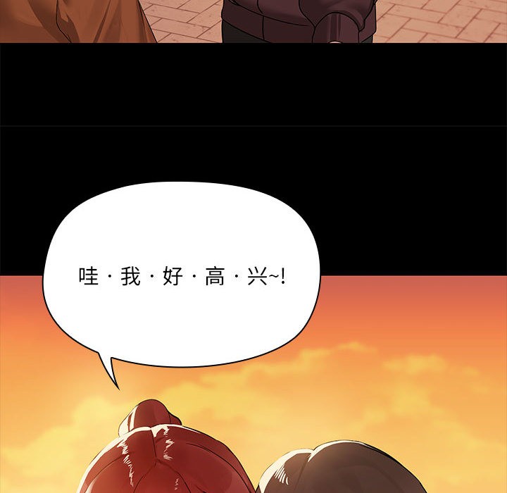 88P - 共享男友/出租男友