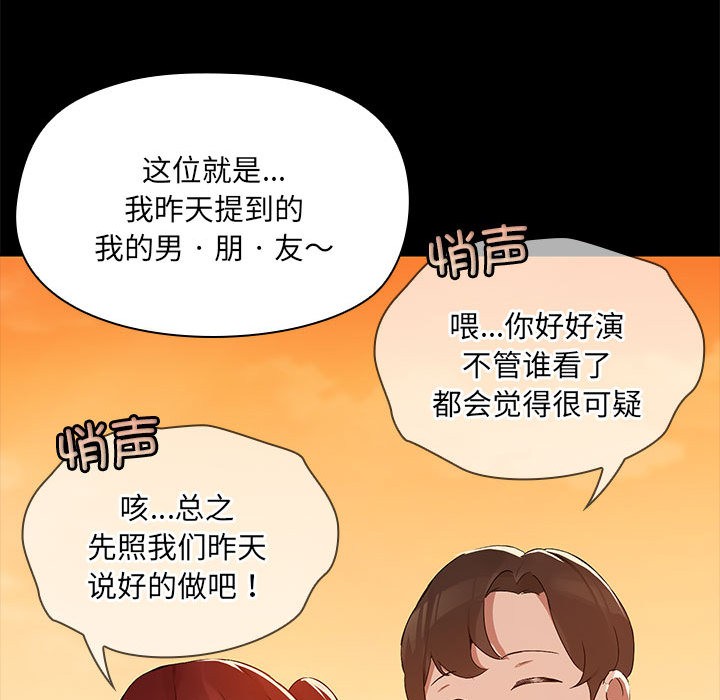 93P - 共享男友/出租男友