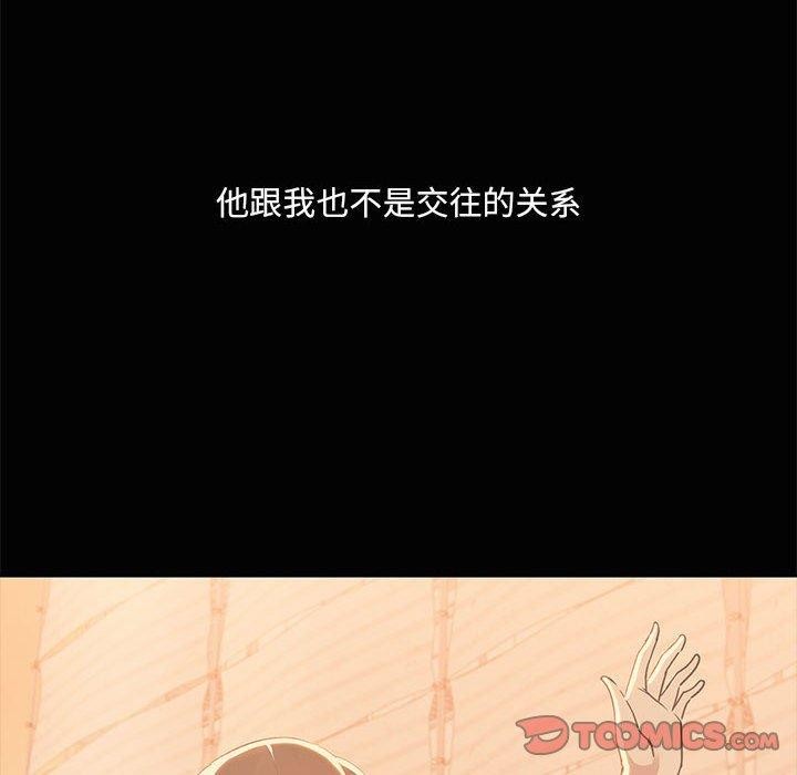 102P - 共享男友/出租男友