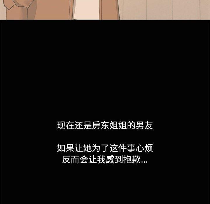 104P - 共享男友/出租男友