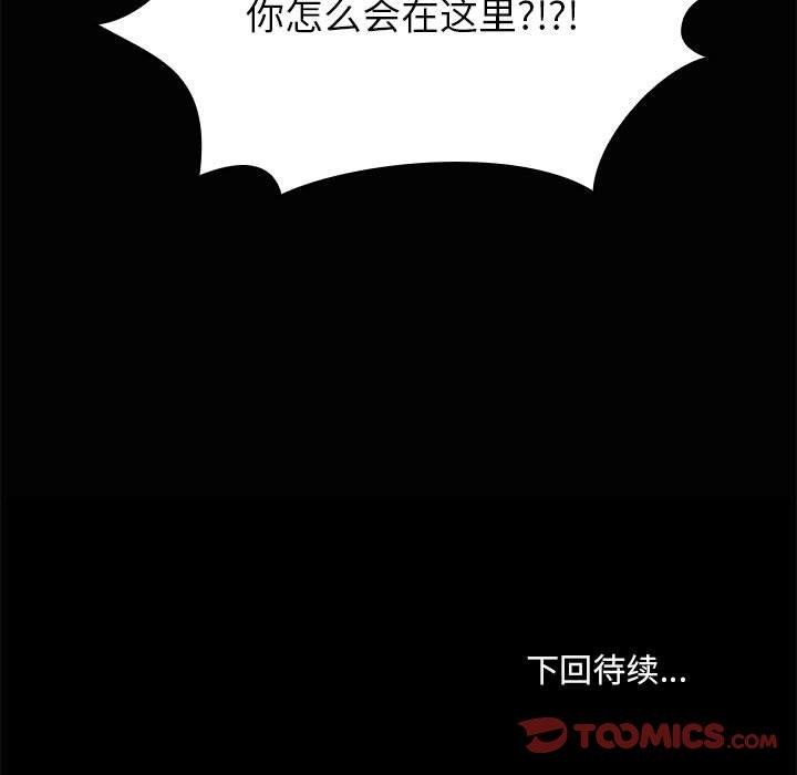 129P - 共享男友/出租男友