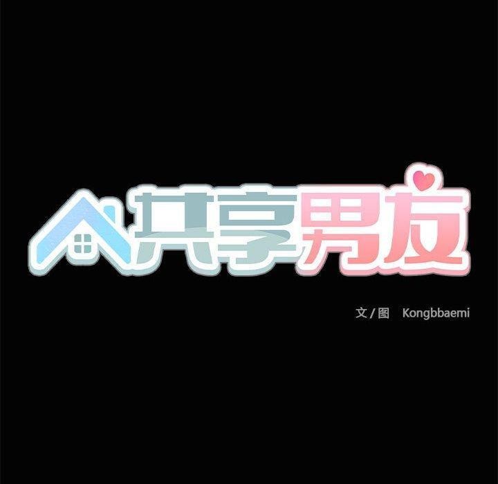 40P - 共享男友/出租男友