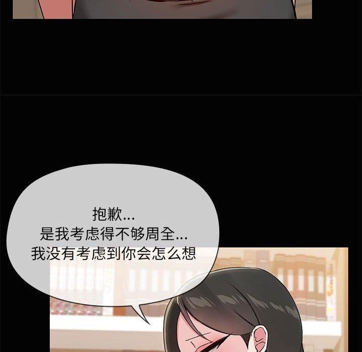67P - 共享男友/出租男友