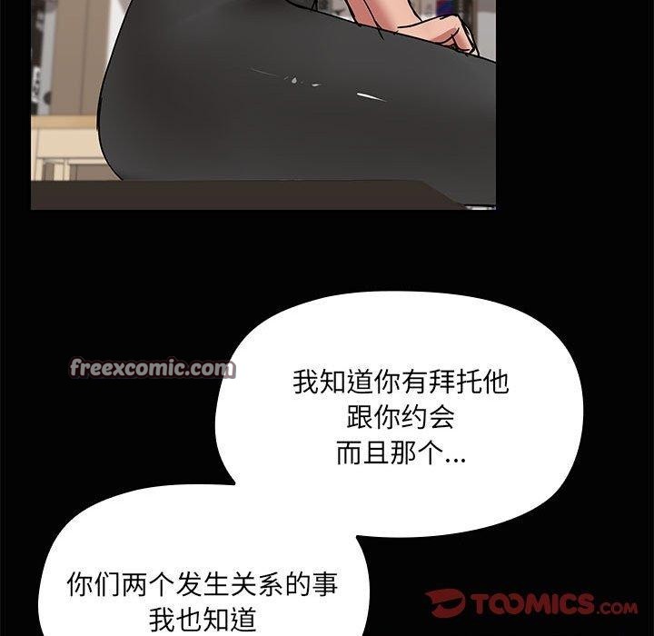 78P - 共享男友/出租男友