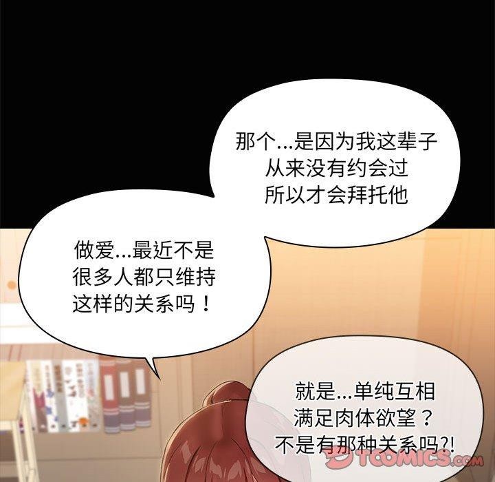 84P - 共享男友/出租男友