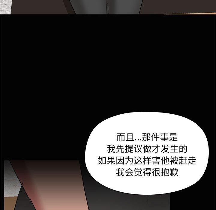 86P - 共享男友/出租男友