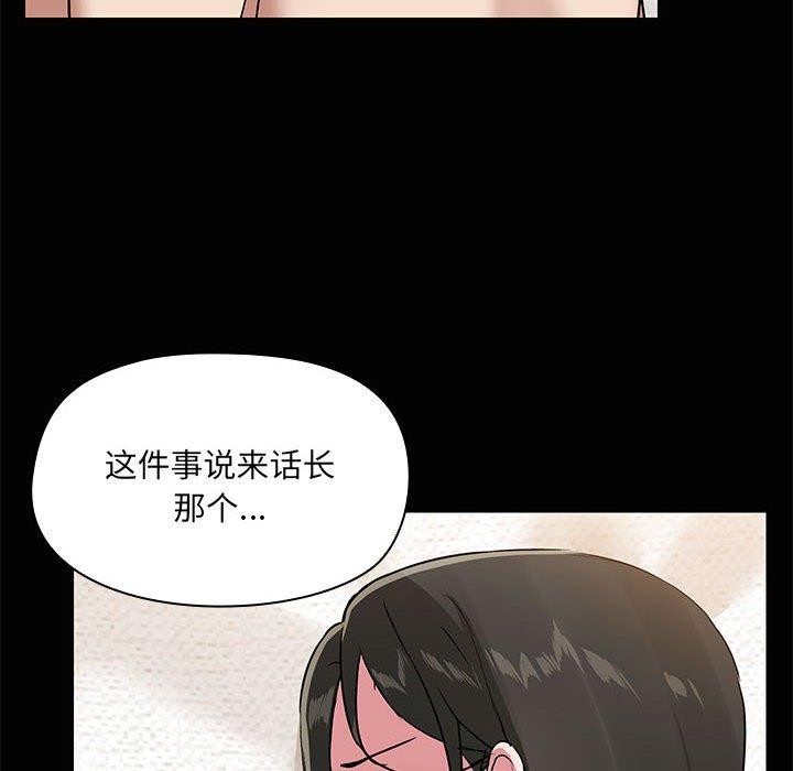 8P - 共享男友/出租男友