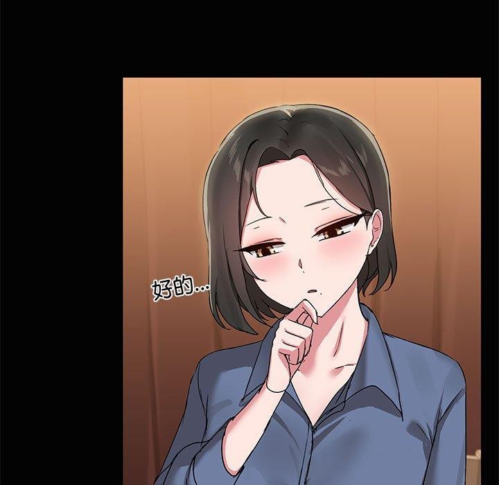 97P - 共享男友/出租男友