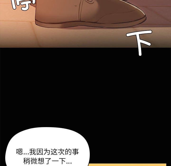 102P - 共享男友/出租男友