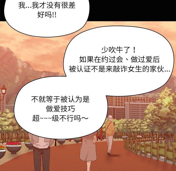 60P - 共享男友/出租男友