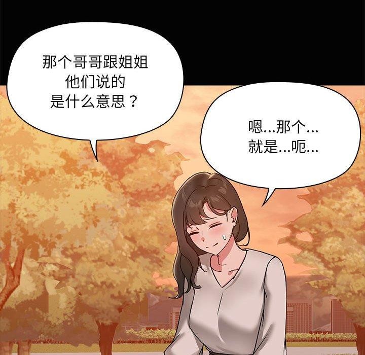 71P - 共享男友/出租男友
