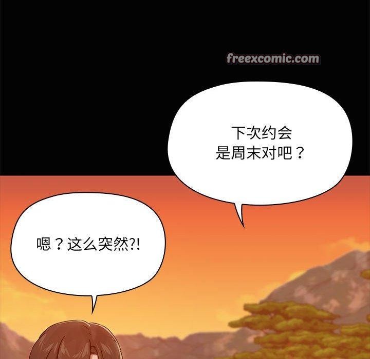 96P - 共享男友/出租男友