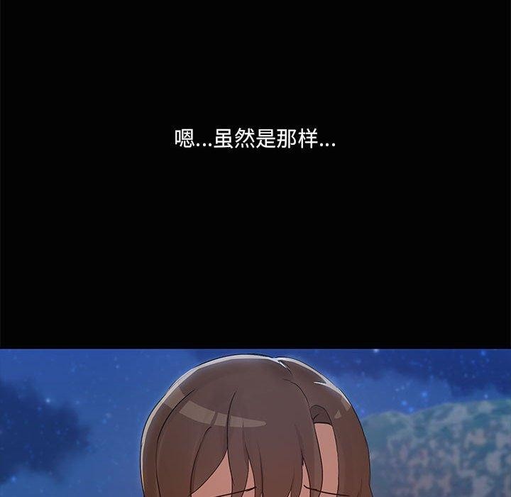 102P - 共享男友/出租男友
