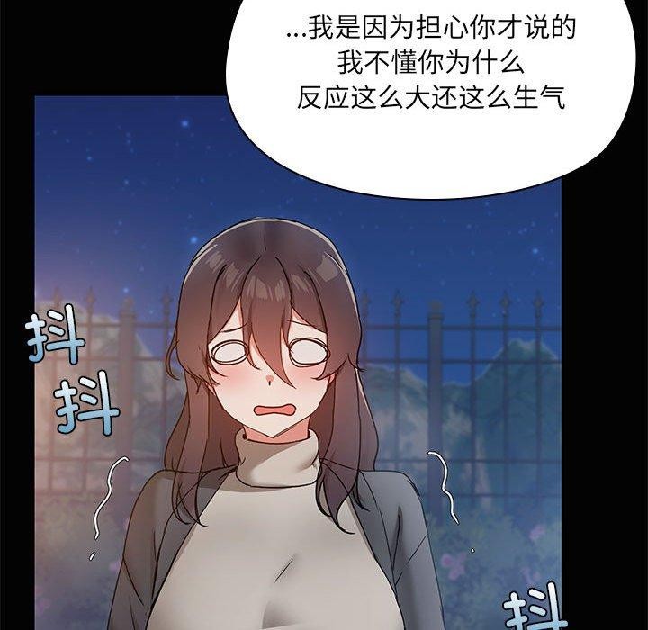 106P - 共享男友/出租男友
