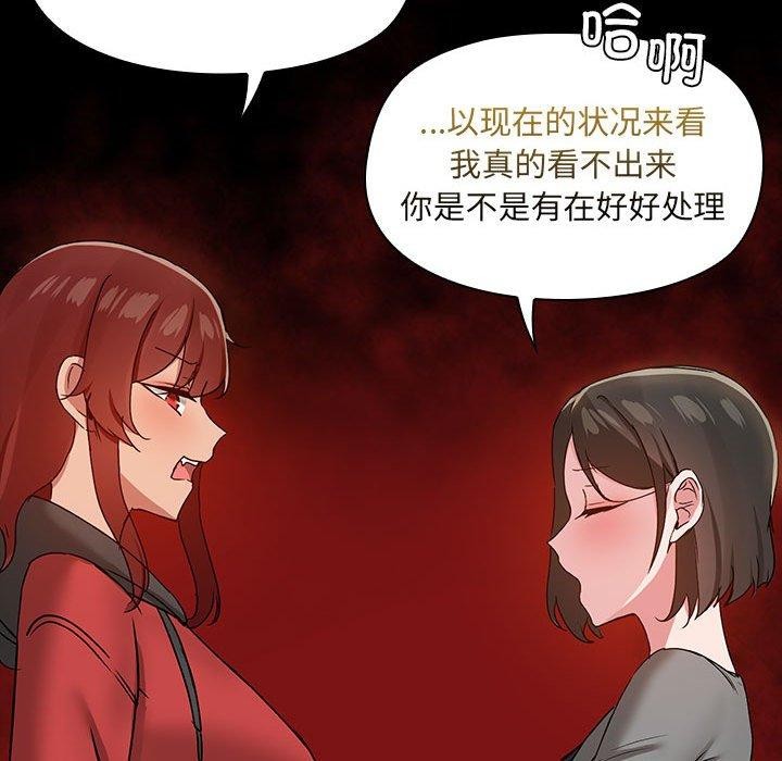 108P - 共享男友/出租男友