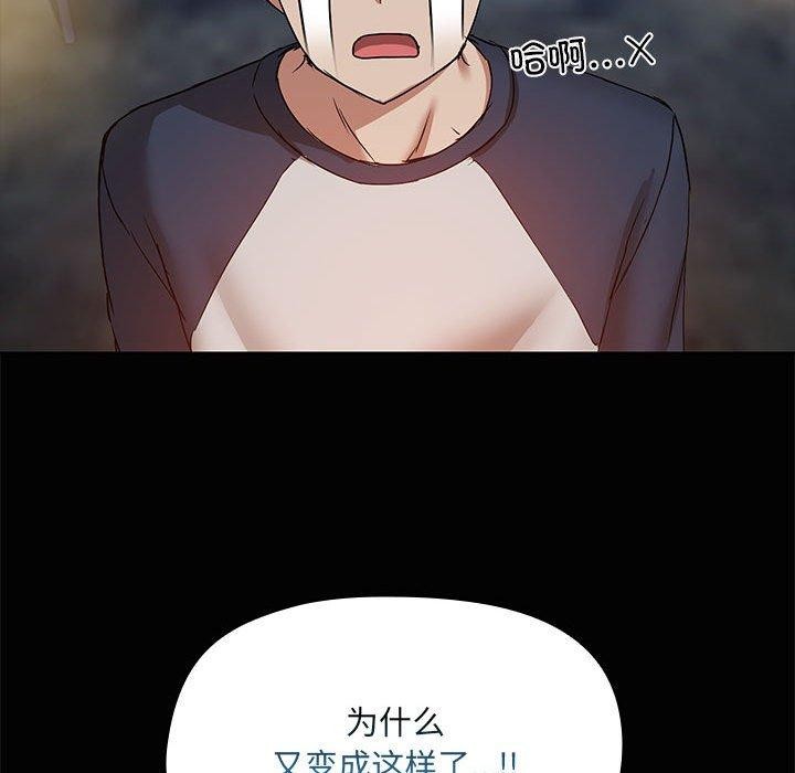 111P - 共享男友/出租男友