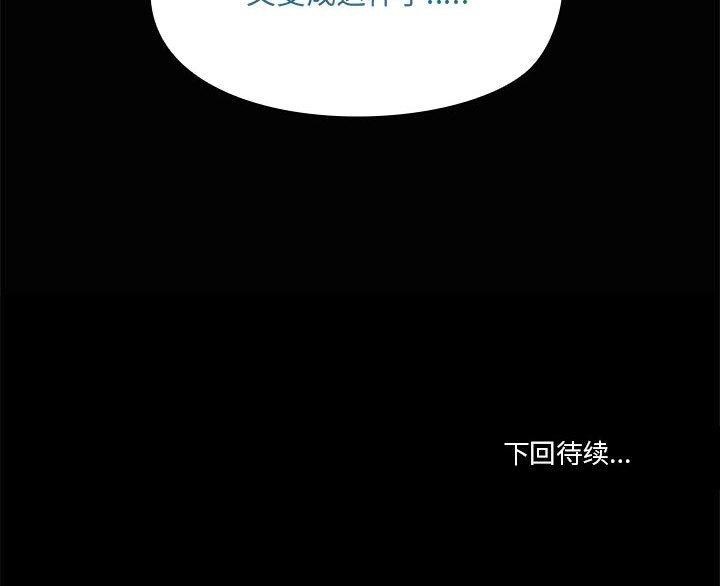 112P - 共享男友/出租男友