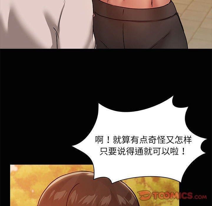 20P - 共享男友/出租男友