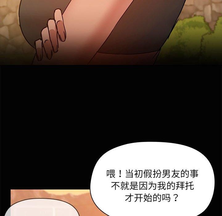 24P - 共享男友/出租男友