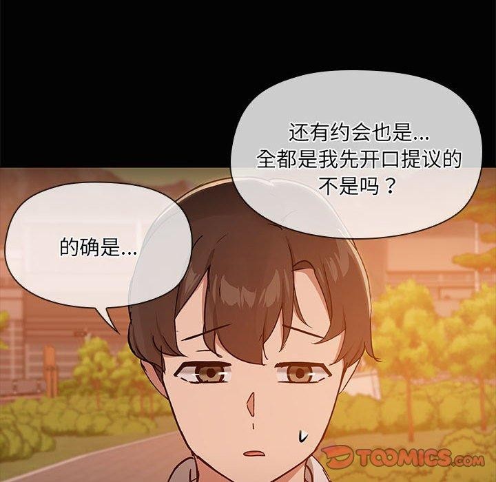 26P - 共享男友/出租男友