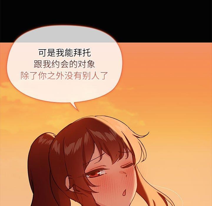 59P - 共享男友/出租男友