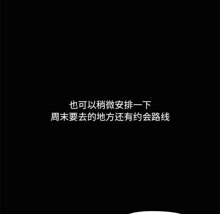 95P - 共享男友/出租男友