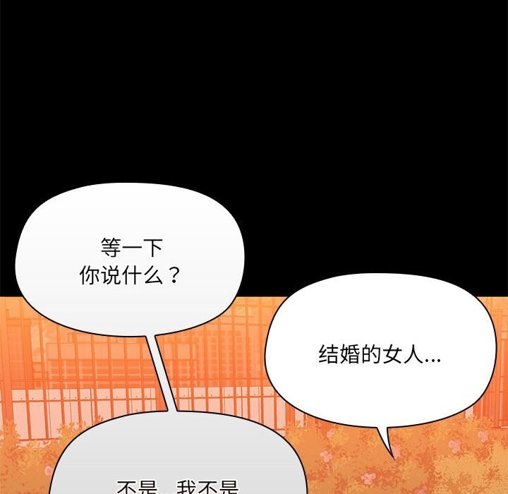 103P - 共享男友/出租男友