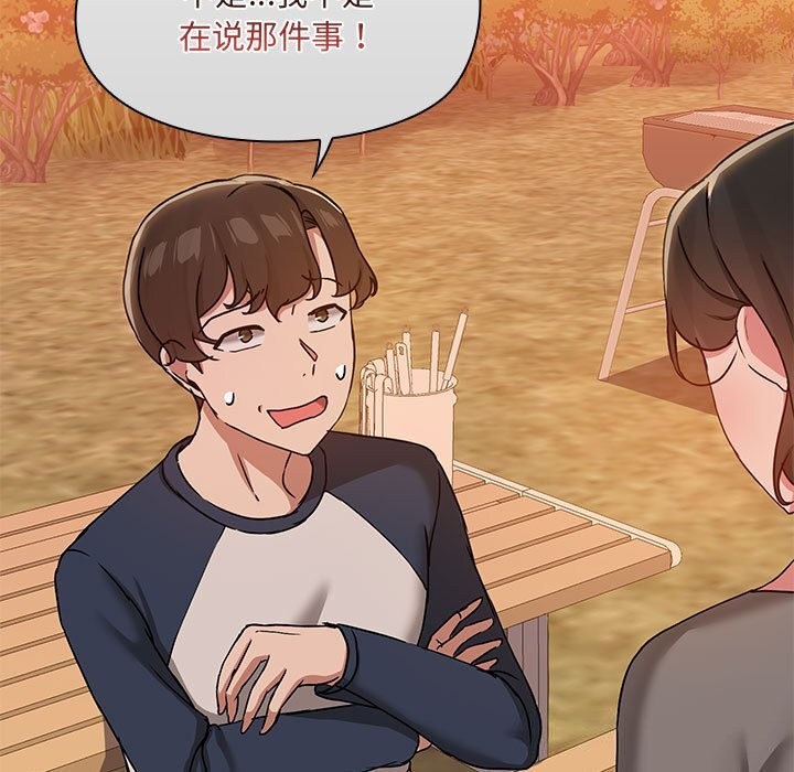 104P - 共享男友/出租男友