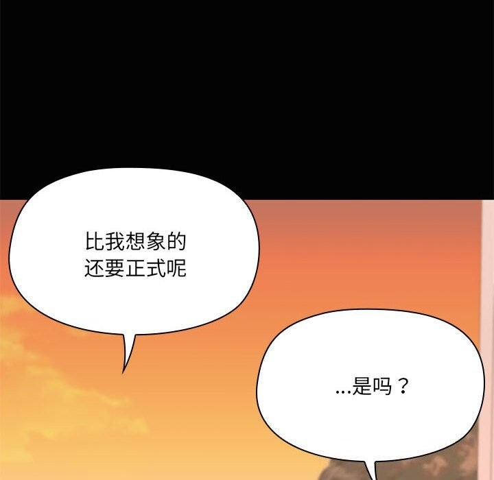 14P - 共享男友/出租男友