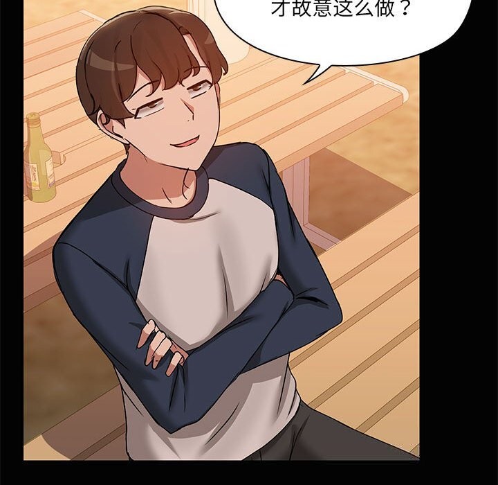 87P - 共享男友/出租男友