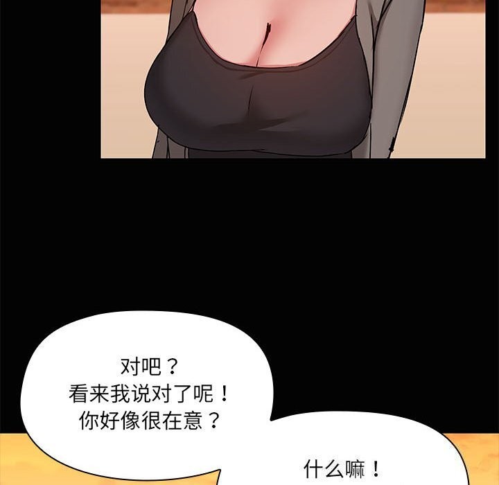 89P - 共享男友/出租男友