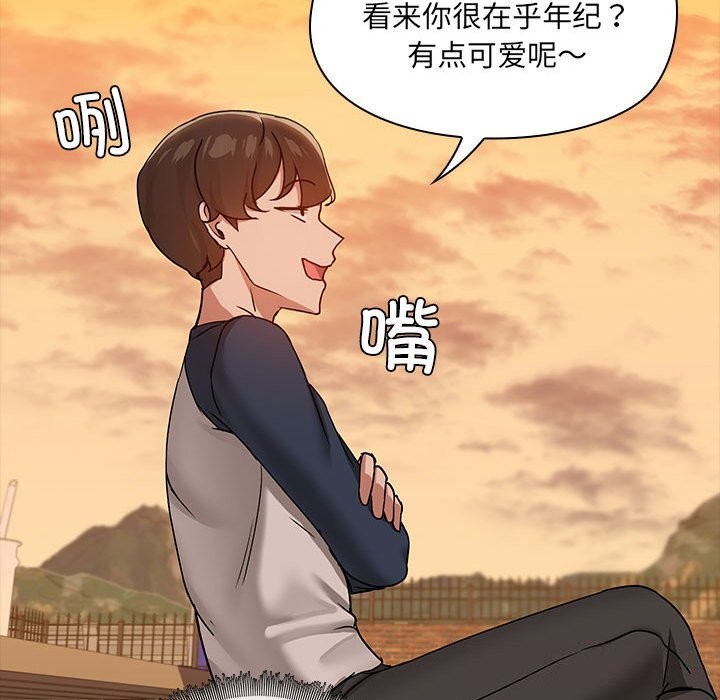90P - 共享男友/出租男友