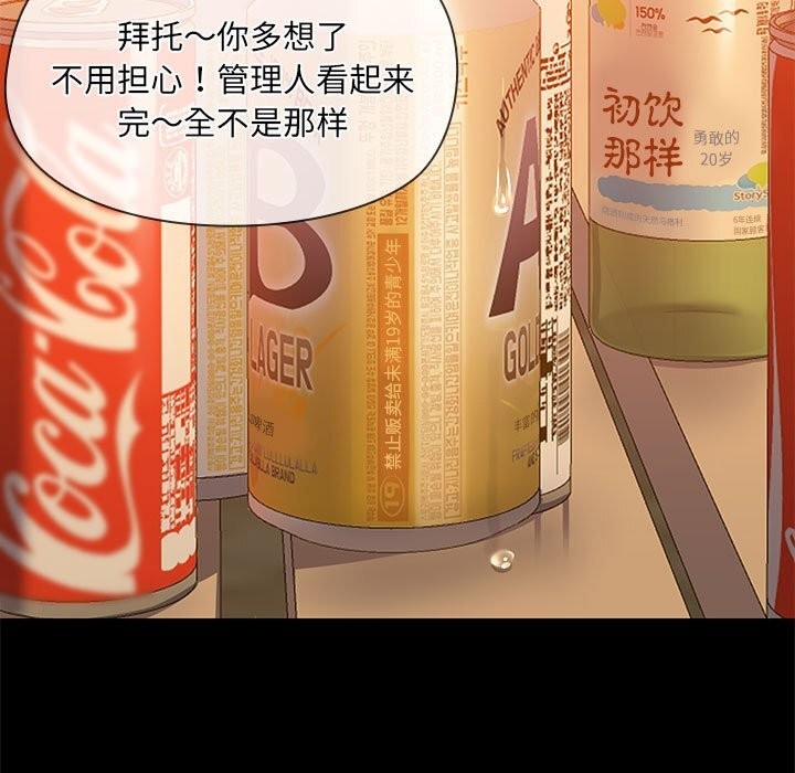 94P - 共享男友/出租男友